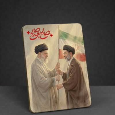 تابلو چوبی طرح سید مجتبی خامنه‌ای مدل BL7019