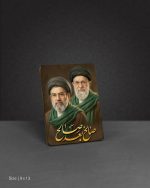 تابلو چوبی مدل BS7008 طرح سید مجتبی خامنه‌ای