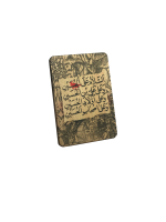 تابلو چوبی طرح سلام بر حسین (ع) مدل BL7040 - Image 2