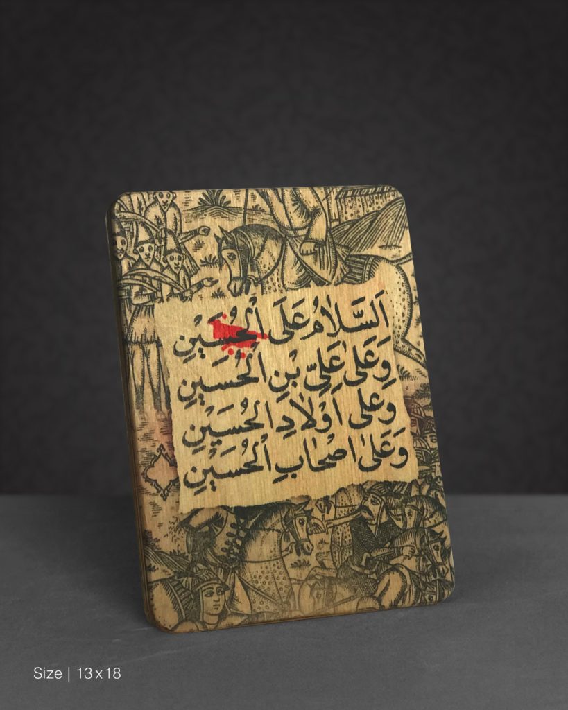 تابلو چوبی طرح سلام بر حسین (ع) مدل BL7036
