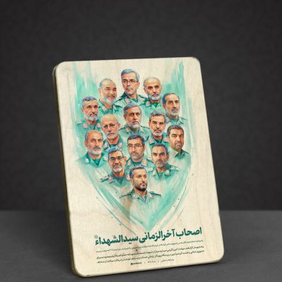 تابلو چوبی طرح شهدای 12 روزه مدل BL7021