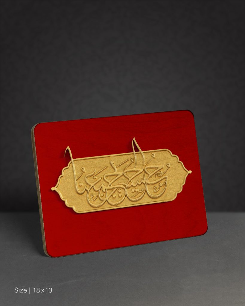 تابلو چوبی طرح حب الحسین یجمعنا مدل BL7046