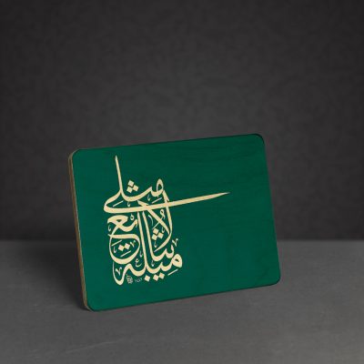 تابلو چوبی مدل BS7009 طرح مثلی لایبایع مثله