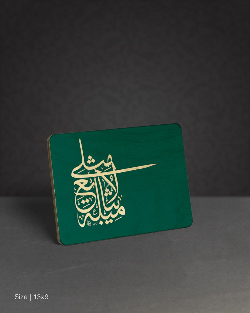 تابلو چوبی مدل BS7009 طرح مثلی لایبایع مثله